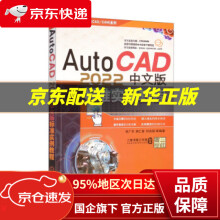 《AutoCAD中文版标准实例教程陈广华,胡仁喜,刘昌丽等著机械工业》[40M]百度网盘|pdf下载|亲测有效
