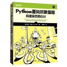 《Python面向对象编程》[69M]百度网盘|pdf下载|亲测有效
