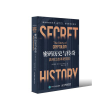 《密码历史与传奇》[70M]百度网盘|pdf下载|亲测有效