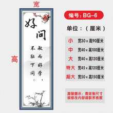 《教室文化墙贴纸装饰班级布置小学托管辅导班创意名人名言励志标语编号:BG--6特大》[51M]百度网盘|pdf下载|亲测有效