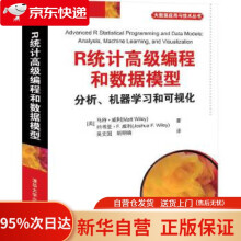 《R统计编程和数据模型分析、机器学习和可视化马特·威利,约书亚》[59M]百度网盘|pdf下载|亲测有效