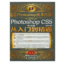 《PhotoshopCS5中文版从入门到精通》[52M]百度网盘|pdf下载|亲测有效