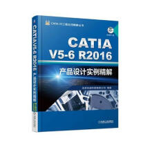 《CATIAV5-6R产品设计实例精解计算机与互联网北京兆迪科技有限公司编著机械工业》[79M]百度网盘|pdf下载|亲测有效