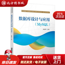 《数据库设计与应用陈晓男中国铁道北方城》[67M]百度网盘|pdf下载|亲测有效