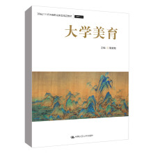 《美育陈淑姣》[73M]百度网盘|pdf下载|亲测有效