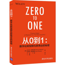 《:从0到1数字化转型孵化新商业的秘密安东尼·史蒂文斯（》[53M]百度网盘|pdf下载|亲测有效