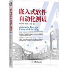 《嵌入式软件自动化测试》[50M]百度网盘|pdf下载|亲测有效
