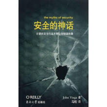 《的神话-计算机行业不想让你知道的事计算机与互联网》[69M]百度网盘|pdf下载|亲测有效
