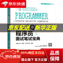《MySQL程序员面试笔试宝典猿媛之家李华荣等机械工业》[47M]百度网盘|pdf下载|亲测有效