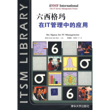 《六西格玛在IT管理中的应用波尔张晓》[63M]百度网盘|pdf下载|亲测有效