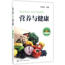 《营养与健康》[74M]百度网盘|pdf下载|亲测有效