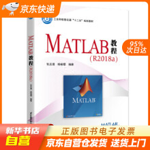 《MATLAB教程张志涌杨祖樱编北京航空航天籍》[98M]百度网盘|pdf下载|亲测有效