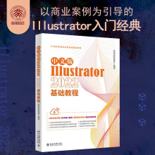 《中文版Illustrator基础教程》[93M]百度网盘|pdf下载|亲测有效