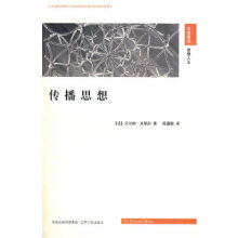 《传播思想》[82M]百度网盘|pdf下载|亲测有效