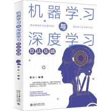 《机器学习与深度学习算法基础贾壮北京》[83M]百度网盘|pdf下载|亲测有效
