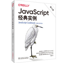 《O'Reilly：JavaScript经典实例》[75M]百度网盘|pdf下载|亲测有效
