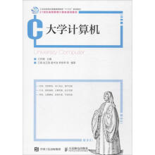 《计算机王梦倩主编；王钢等编书籍》[61M]百度网盘|pdf下载|亲测有效