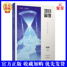 《新书项目管理筑梦之路推演妙算网易互动娱乐事业群游戏行业项目管理奥秘游戏项目管》[76M]百度网盘|pdf下载|亲测有效