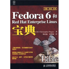 《Fedora6和RedHatEnterpriseLinux宝典》[74M]百度网盘|pdf下载|亲测有效