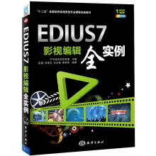 《EDIUS7影视编辑全实例“十二五”全国高校动漫游戏专业课程教材彭超等海洋北方城》[91M]百度网盘|pdf下载|亲测有效