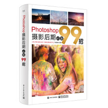 《Photoshop摄影后期招》[55M]百度网盘|pdf下载|亲测有效