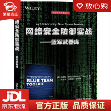 《网络安全防御实战——蓝军武器库纳迪斯·坦纳(NadeanH.Ta》[40M]百度网盘|pdf下载|亲测有效