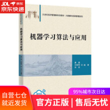 《机器学习算法与应用唐晨,付树军,徐》[59M]百度网盘|pdf下载|亲测有效