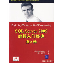 《Wrox红皮书：SQLServer编程入门经典》[78M]百度网盘|pdf下载|亲测有效