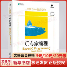 《C专家编程》[50M]百度网盘|pdf下载|亲测有效