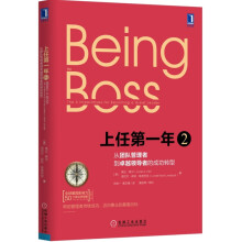 《从新手到行家上任年2》[59M]百度网盘|pdf下载|亲测有效