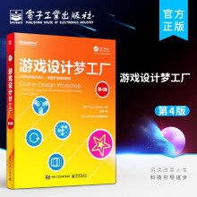 《官方游戏设计梦工厂形式元素的运用戏剧元素的运用游戏设计基础游戏设计师的角色游戏的结构》[53M]百度网盘|pdf下载|亲测有效