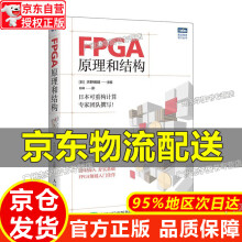 《FPGA原理和结构FPGA原理和结构》[48M]百度网盘|pdf下载|亲测有效