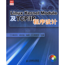 《LinuxKernelModule及TCPIP程序设计》[43M]百度网盘|pdf下载|亲测有效