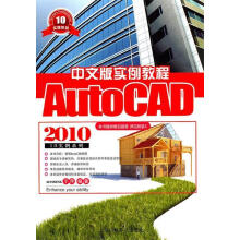 《AutoCAD中文版实例教程于萍　编著》[84M]百度网盘|pdf下载|亲测有效