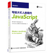 《写给大忙人的现代JavaScript》[53M]百度网盘|pdf下载|亲测有效