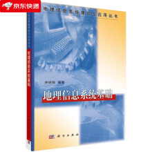 《地理信息系统基础龚健雅》[60M]百度网盘|pdf下载|亲测有效
