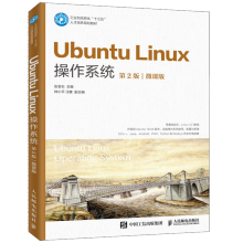《UbuntuLinux操作系统第2版微课版第二版张金石著》[44M]百度网盘|pdf下载|亲测有效