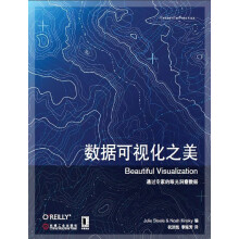 《数据可视化之美》[52M]百度网盘|pdf下载|亲测有效