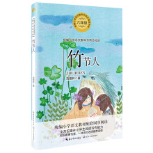 《正规花之歌竹节人》[92M]百度网盘|pdf下载|亲测有效