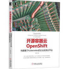 《Kubernetes进阶实战开源容器云OpenShift》[51M]百度网盘|pdf下载|亲测有效
