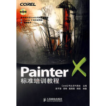《PAINTER标准培训教程》[75M]百度网盘|pdf下载|亲测有效