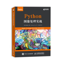 《Python图像处理实战python机器学习书籍》[69M]百度网盘|pdf下载|亲测有效