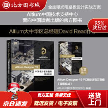 《AltiumDesignerPCB设计指南Alti北方城》[91M]百度网盘|pdf下载|亲测有效