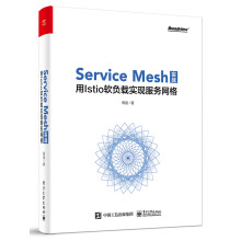 《ServiceMesh实战：用Istio软负载实现服务网格》[97M]百度网盘|pdf下载|亲测有效