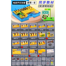 《小学四年级下科学电学电路实验套装物理实验器材全套小学生用简单电路实验箱盒串联并联小灯泡亮了科学小实验虎年新版电磁学四到六年级旗舰版》[62M]百度网盘|pdf下载|亲测有效