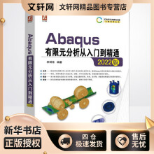 《Abaqus有限元分析从入门到精通版李树栋编书籍》[89M]百度网盘|pdf下载|亲测有效