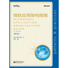 《微软应用架构指南》[95M]百度网盘|pdf下载|亲测有效