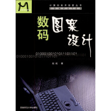 《数码图案设计》[94M]百度网盘|pdf下载|亲测有效