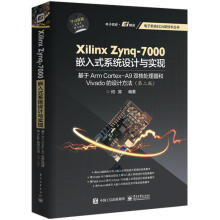 《XILINXZYNQ-嵌入式系统设计与实现:基于ARMCORTEX-A9双核处计算机与》[50M]百度网盘|pdf下载|亲测有效