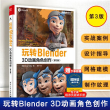《Blender动画教程书籍】玩转Blender第3版》[81M]百度网盘|pdf下载|亲测有效